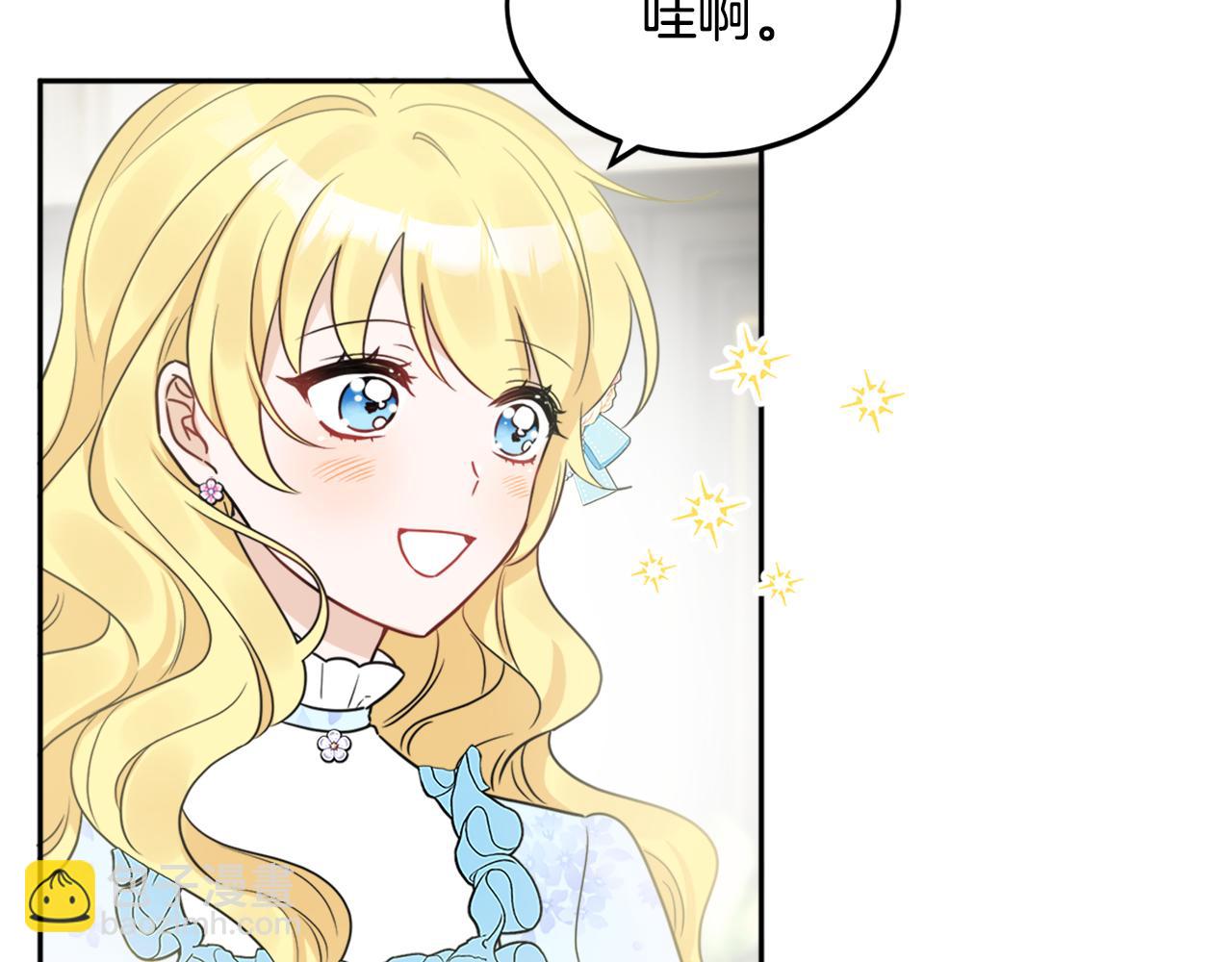 人間清醒小姐妹 - 第36話 幕後主人(1/3) - 3