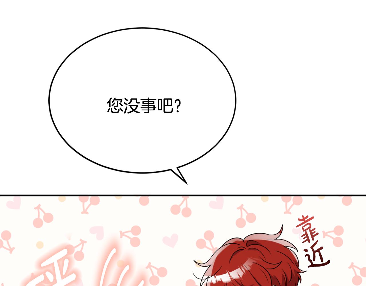 人間清醒小姐妹 - 第36話 幕後主人(1/3) - 6