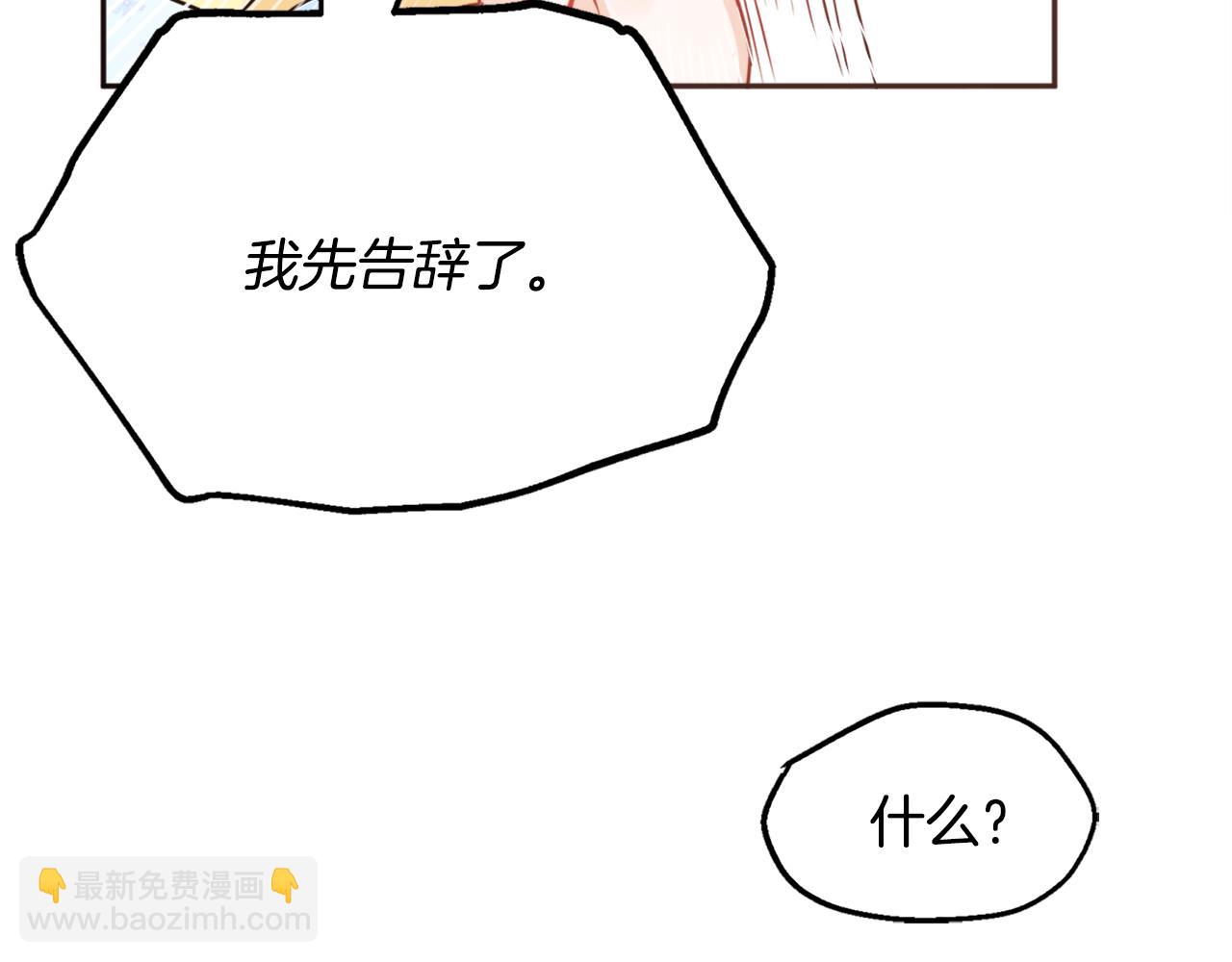 人間清醒小姐妹 - 第36話 幕後主人(1/3) - 2