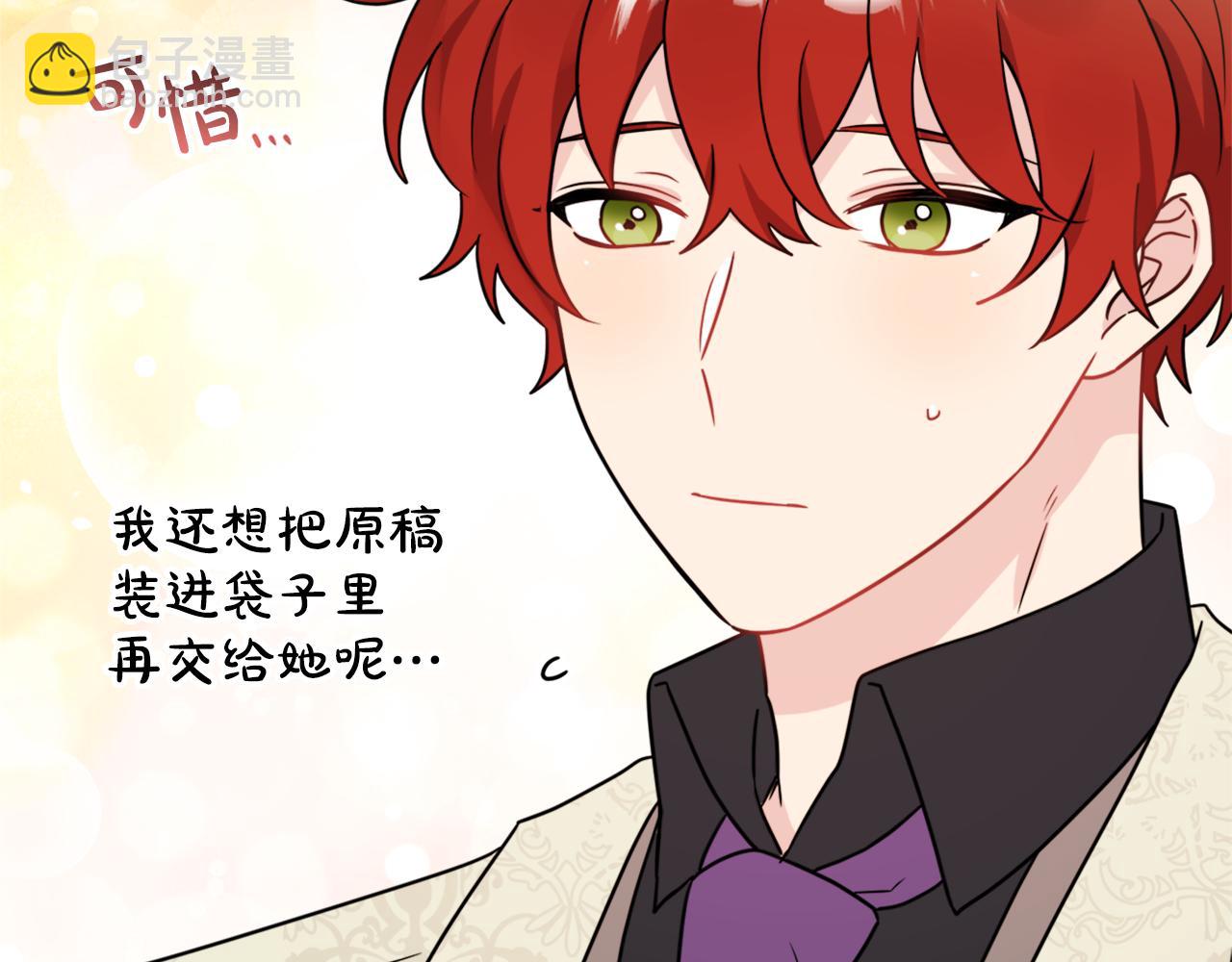 人間清醒小姐妹 - 第36話 幕後主人(1/3) - 6