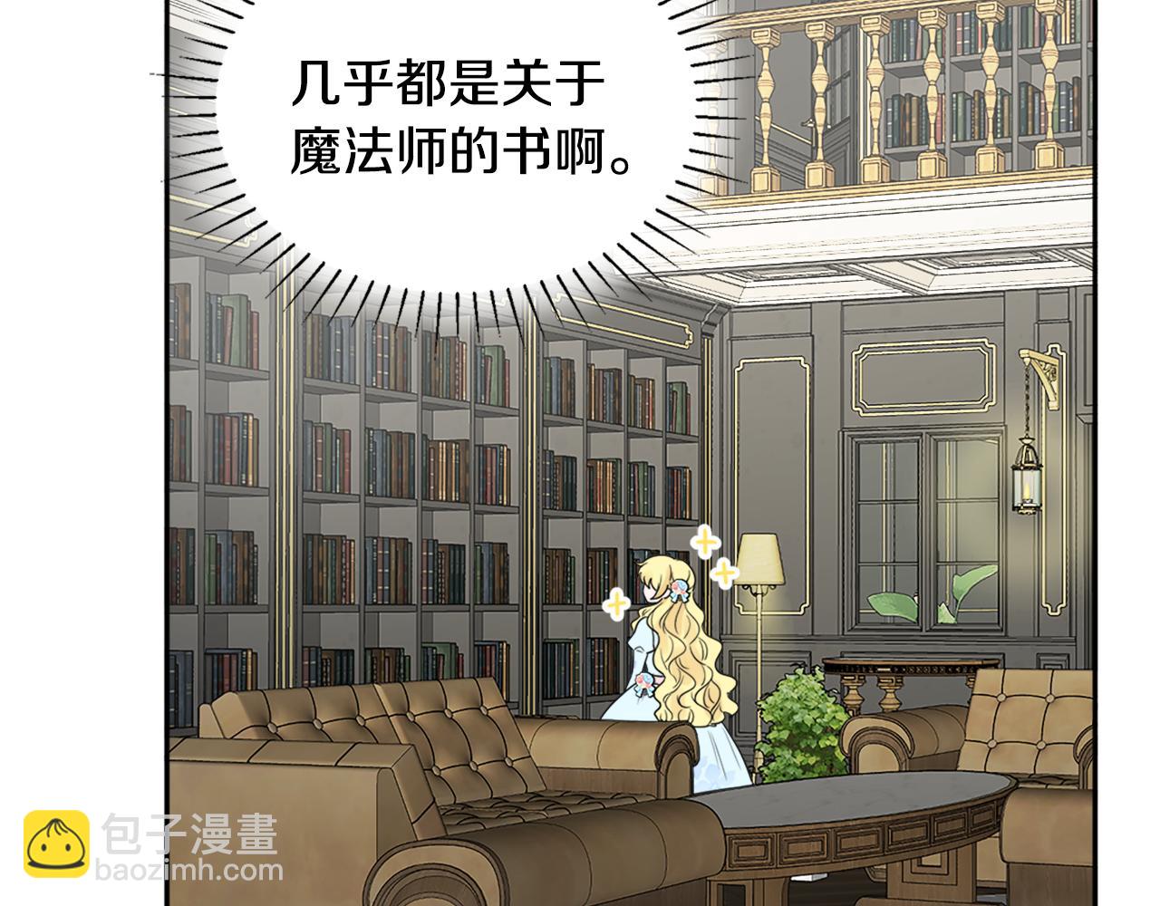 人間清醒小姐妹 - 第36話 幕後主人(1/3) - 5