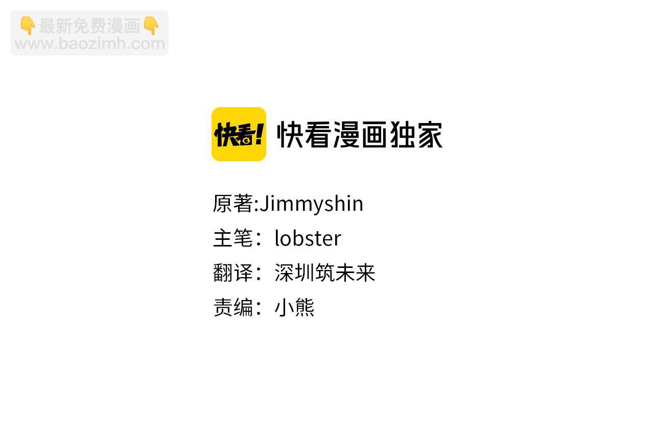 人間清醒小姐妹 - 第36話 幕後主人(2/3) - 5