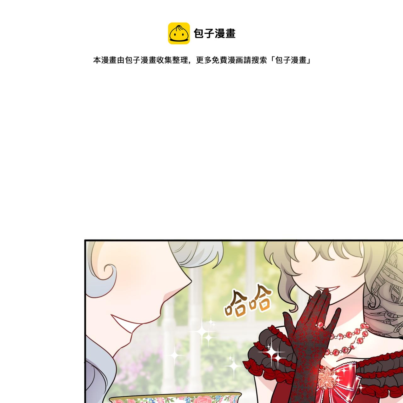 人間清醒小姐妹 - 第36話 幕後主人(2/3) - 8