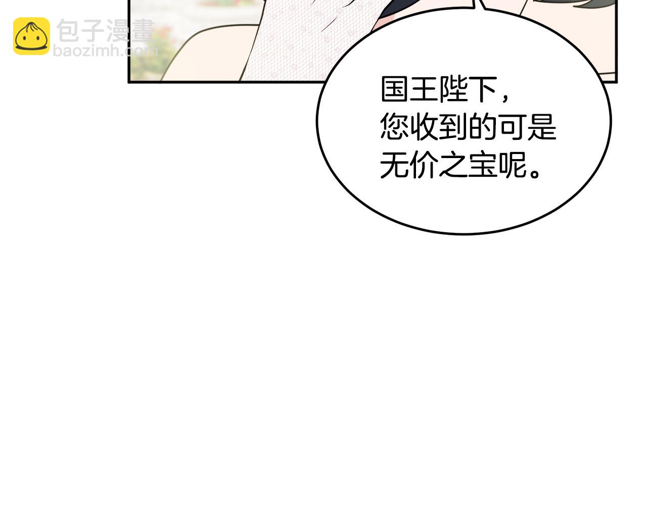 人間清醒小姐妹 - 第36話 幕後主人(2/3) - 5