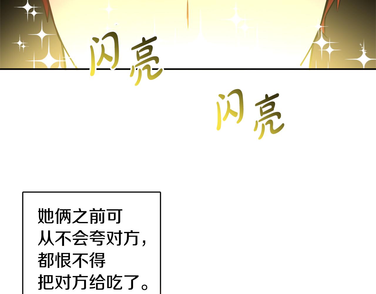 人間清醒小姐妹 - 第36話 幕後主人(2/3) - 7