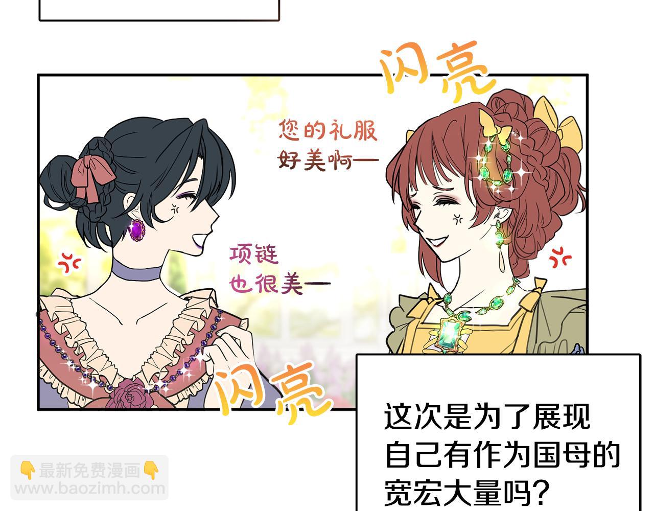 人間清醒小姐妹 - 第36話 幕後主人(2/3) - 8