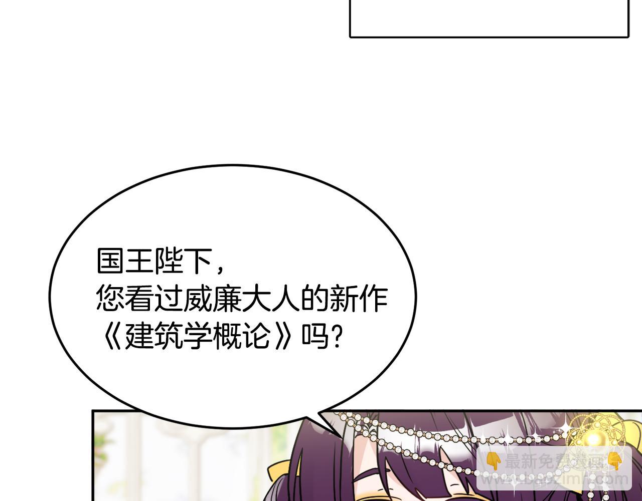 人間清醒小姐妹 - 第36話 幕後主人(2/3) - 1