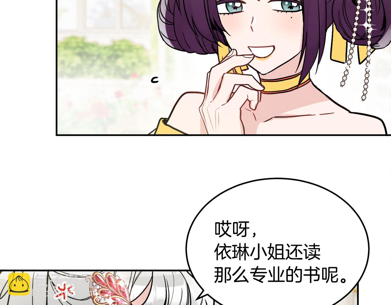 人間清醒小姐妹 - 第36話 幕後主人(2/3) - 2