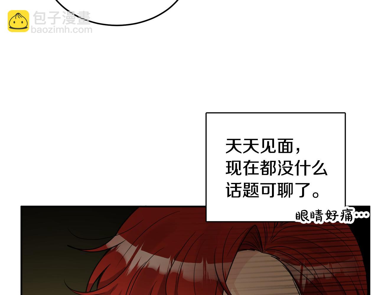 人間清醒小姐妹 - 第36話 幕後主人(2/3) - 4