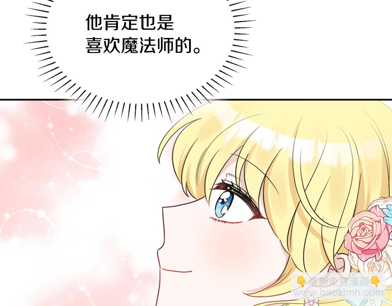 人間清醒小姐妹 - 第36話 幕後主人(1/3) - 7