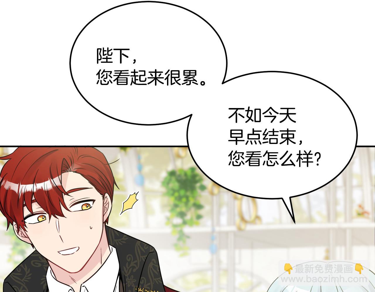 人間清醒小姐妹 - 第36話 幕後主人(2/3) - 1