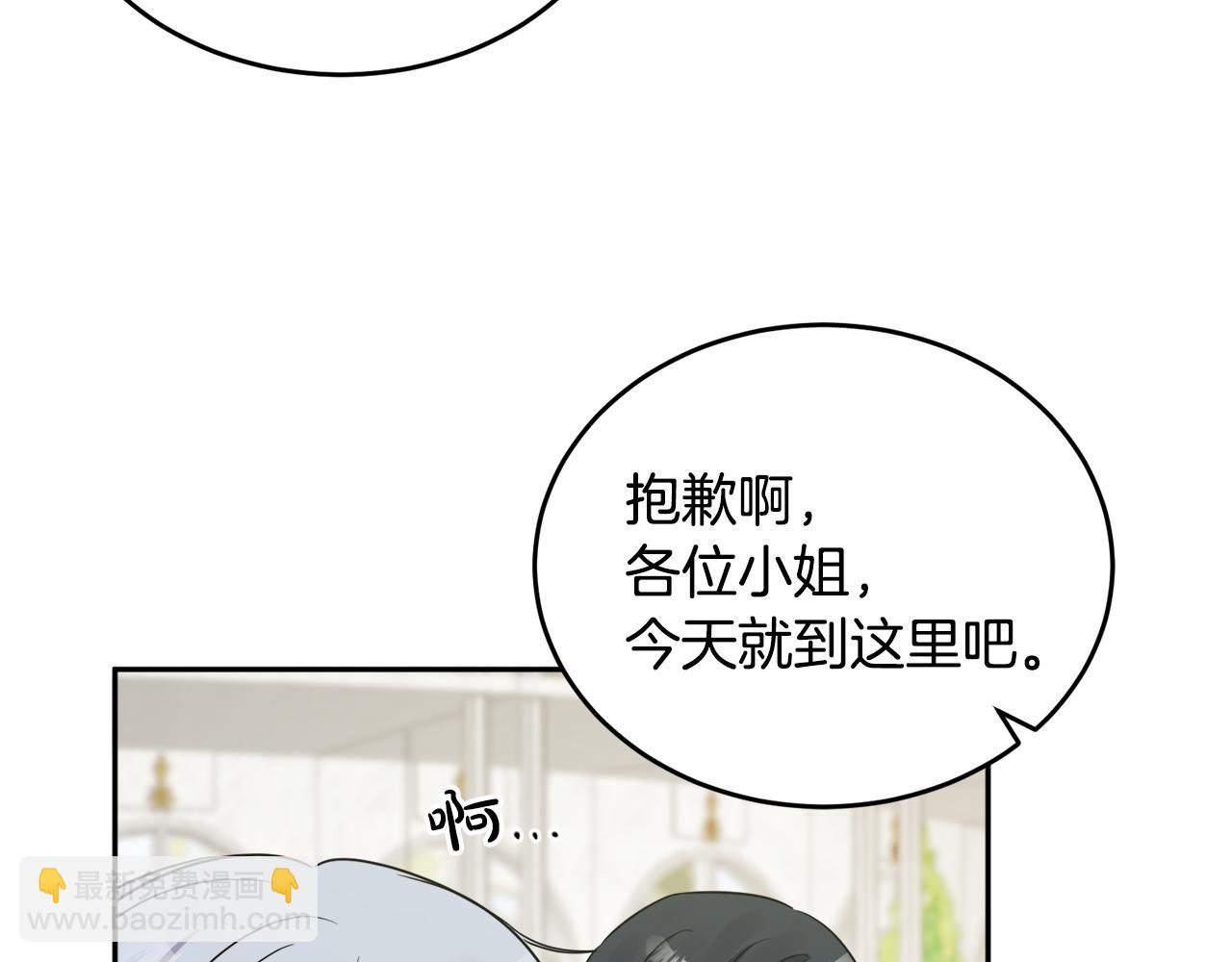 人間清醒小姐妹 - 第36話 幕後主人(2/3) - 3