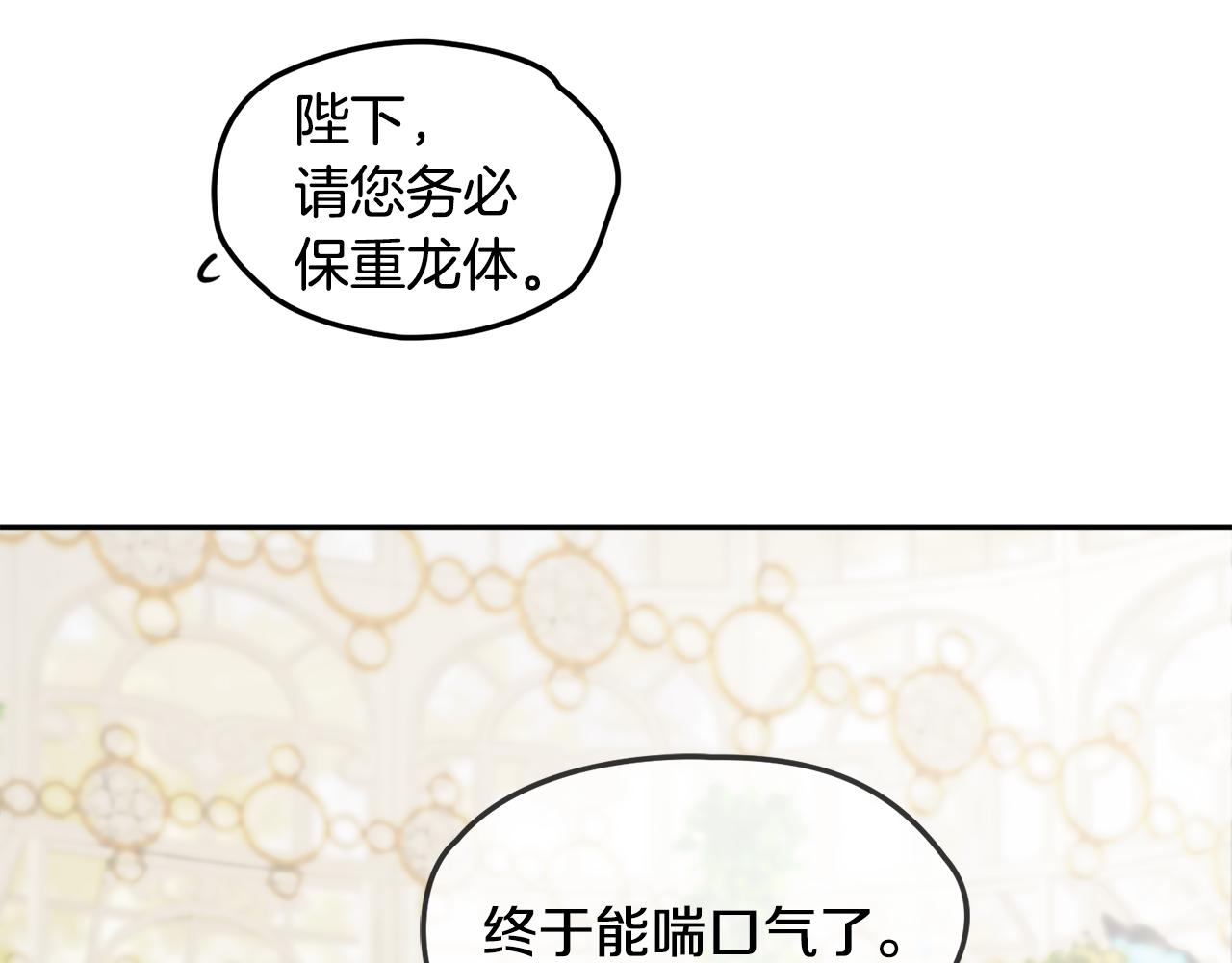 人間清醒小姐妹 - 第36話 幕後主人(2/3) - 6