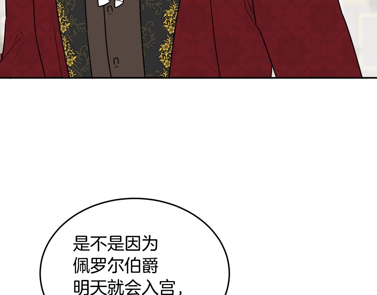 人間清醒小姐妹 - 第36話 幕後主人(2/3) - 5