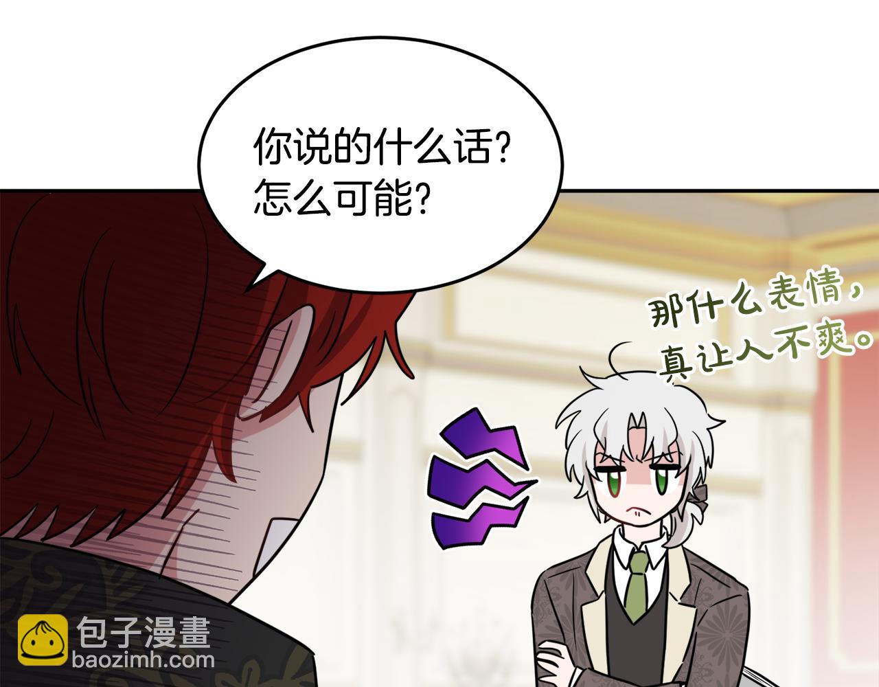 人間清醒小姐妹 - 第36話 幕後主人(2/3) - 8