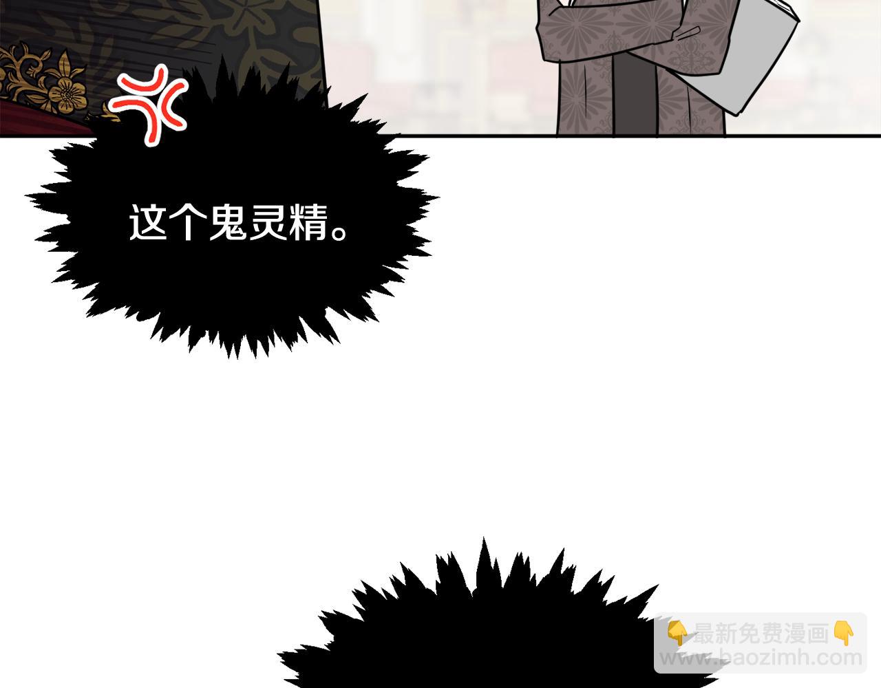 人間清醒小姐妹 - 第36話 幕後主人(2/3) - 1