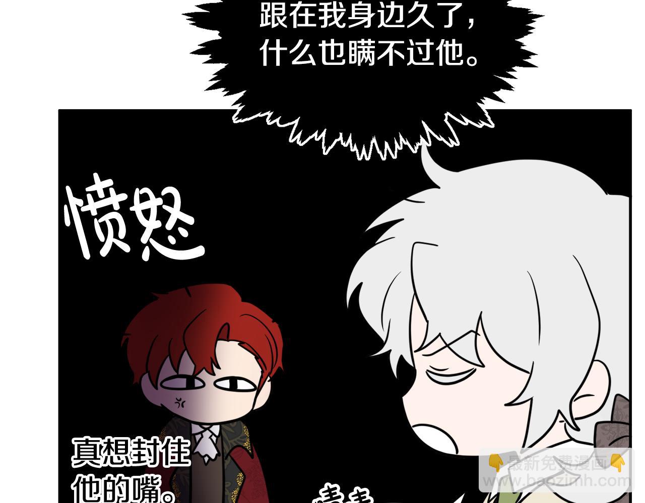 人間清醒小姐妹 - 第36話 幕後主人(2/3) - 2