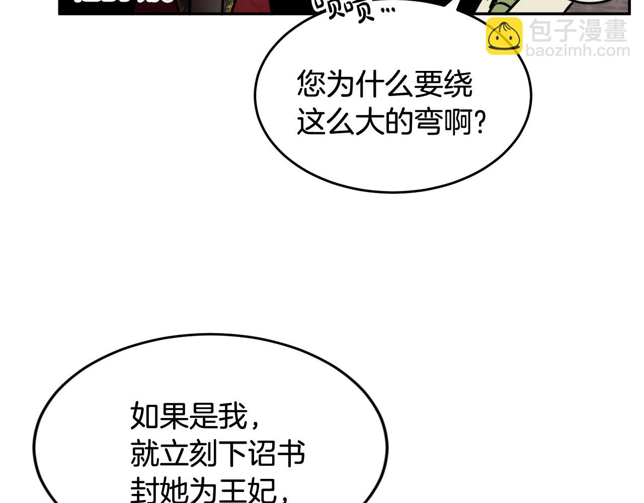 人間清醒小姐妹 - 第36話 幕後主人(2/3) - 3