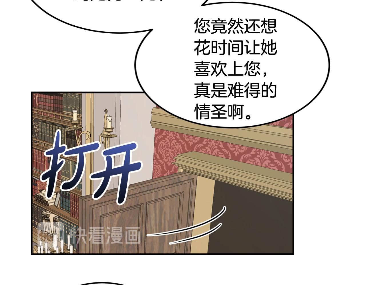 人間清醒小姐妹 - 第36話 幕後主人(2/3) - 4