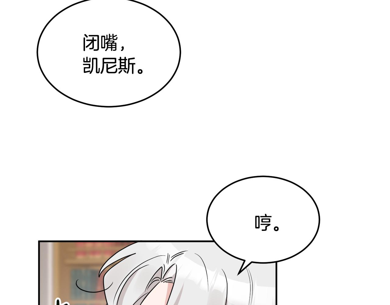 人間清醒小姐妹 - 第36話 幕後主人(2/3) - 5