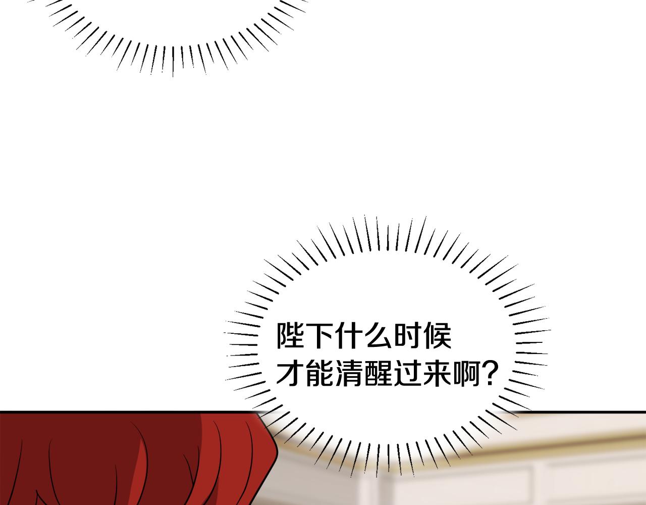 人間清醒小姐妹 - 第36話 幕後主人(2/3) - 7