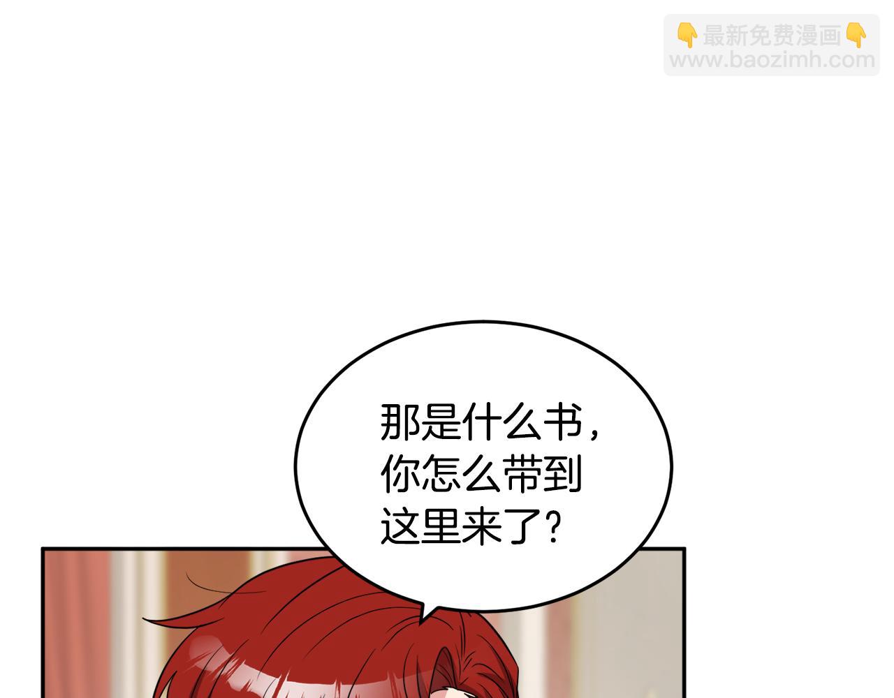 人間清醒小姐妹 - 第36話 幕後主人(2/3) - 1