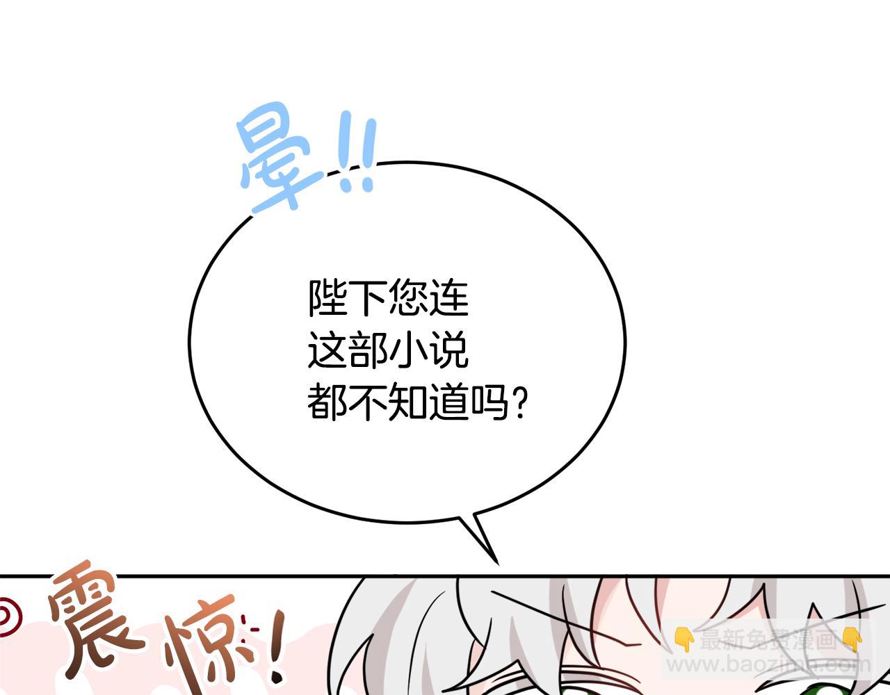 人間清醒小姐妹 - 第36話 幕後主人(2/3) - 3