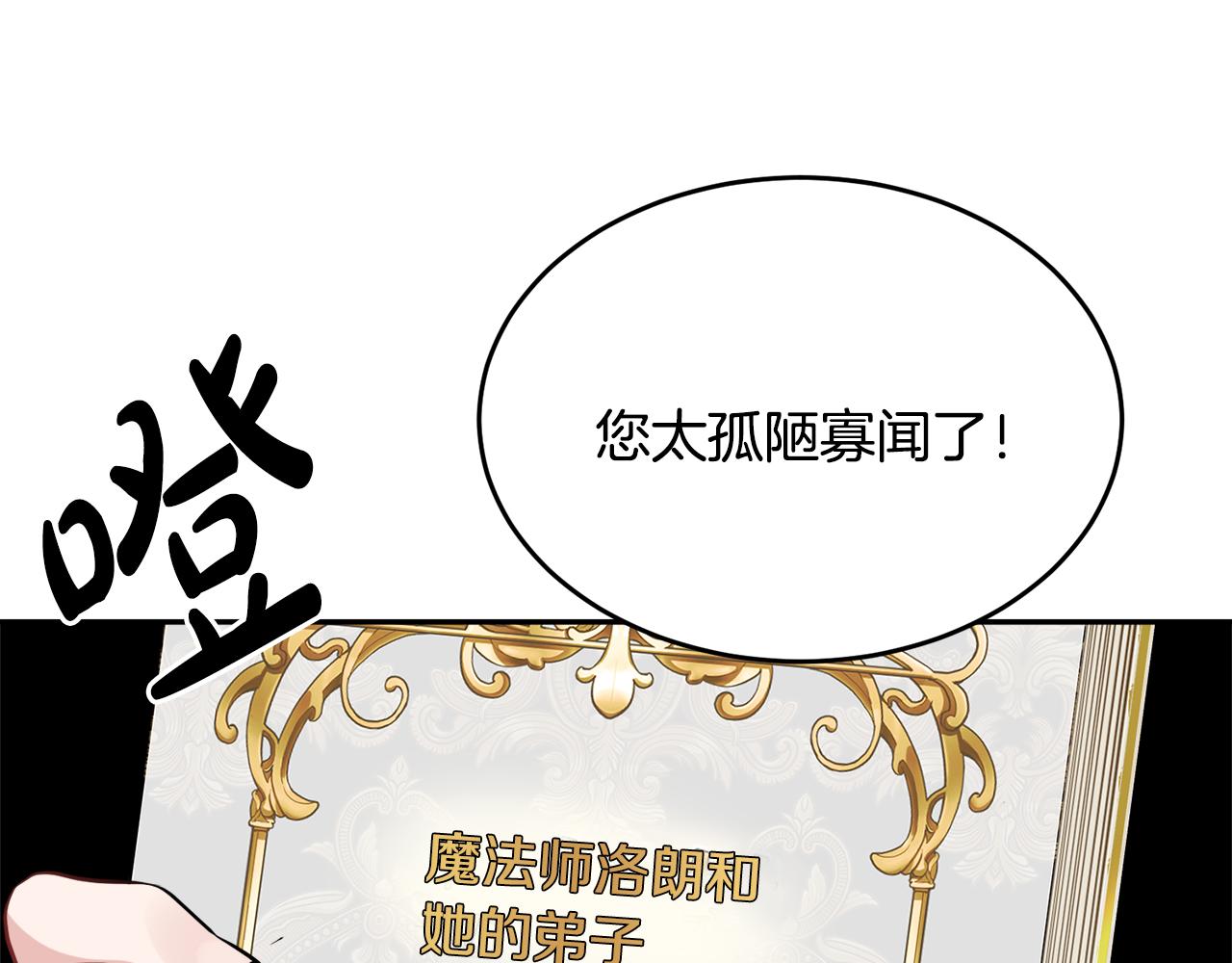 人間清醒小姐妹 - 第36話 幕後主人(2/3) - 5