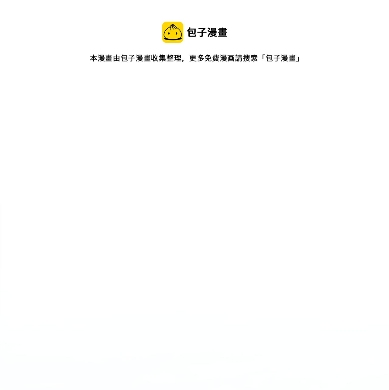 人間清醒小姐妹 - 第38話 冒犯了(1/4) - 1