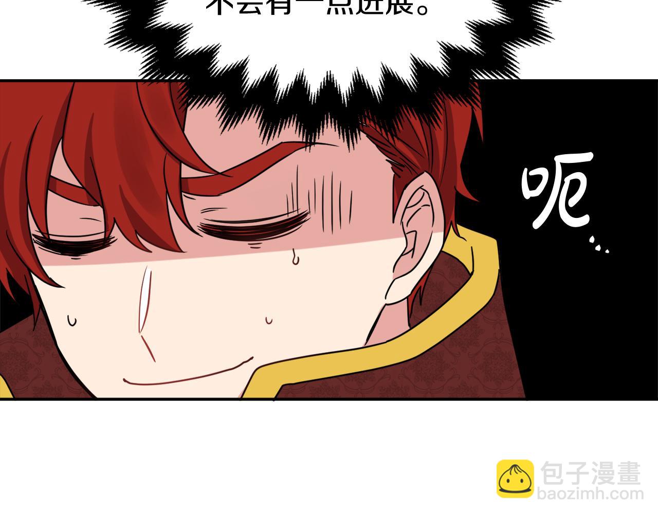 人間清醒小姐妹 - 第38話 冒犯了(1/4) - 2