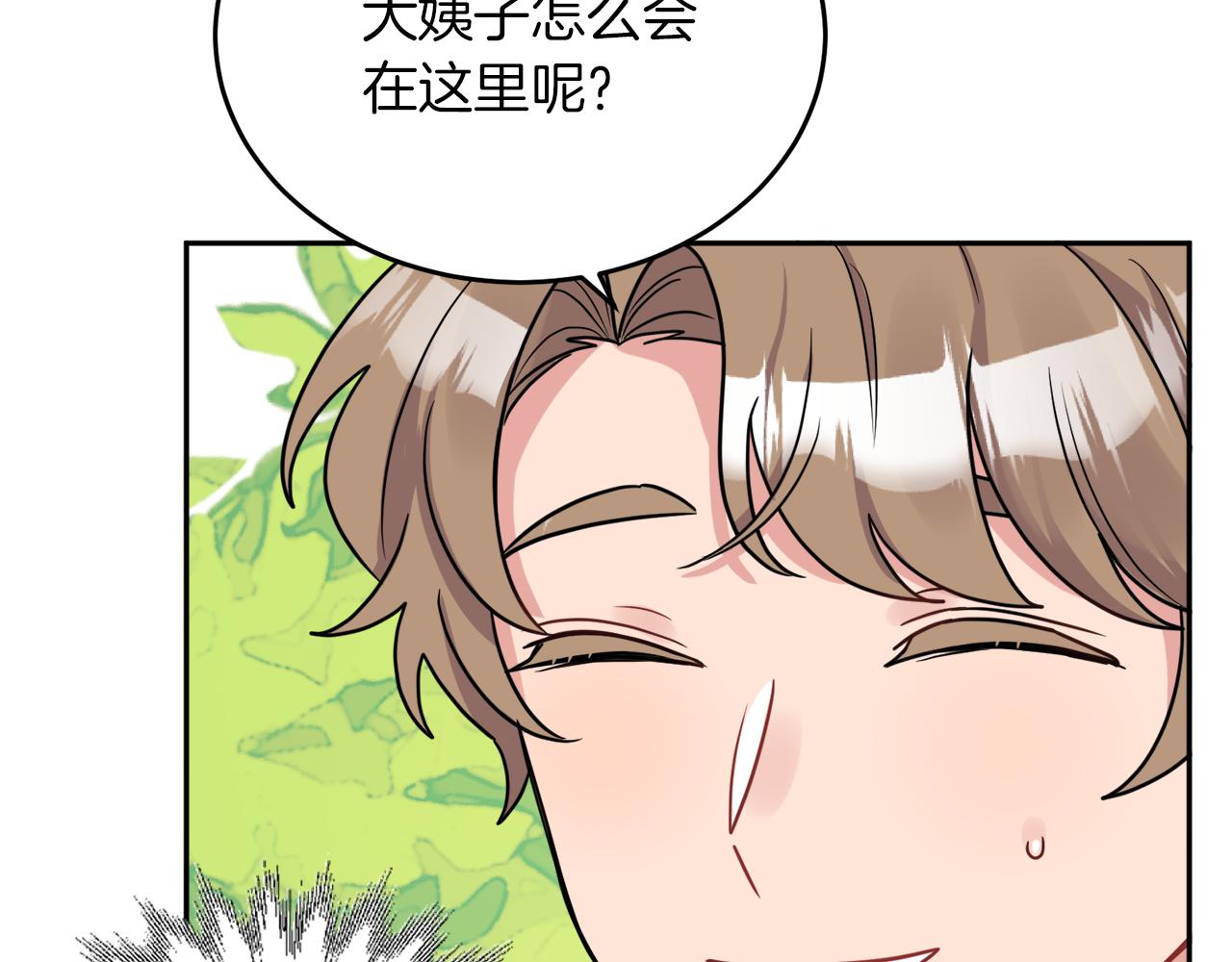 人間清醒小姐妹 - 第38話 冒犯了(2/4) - 6