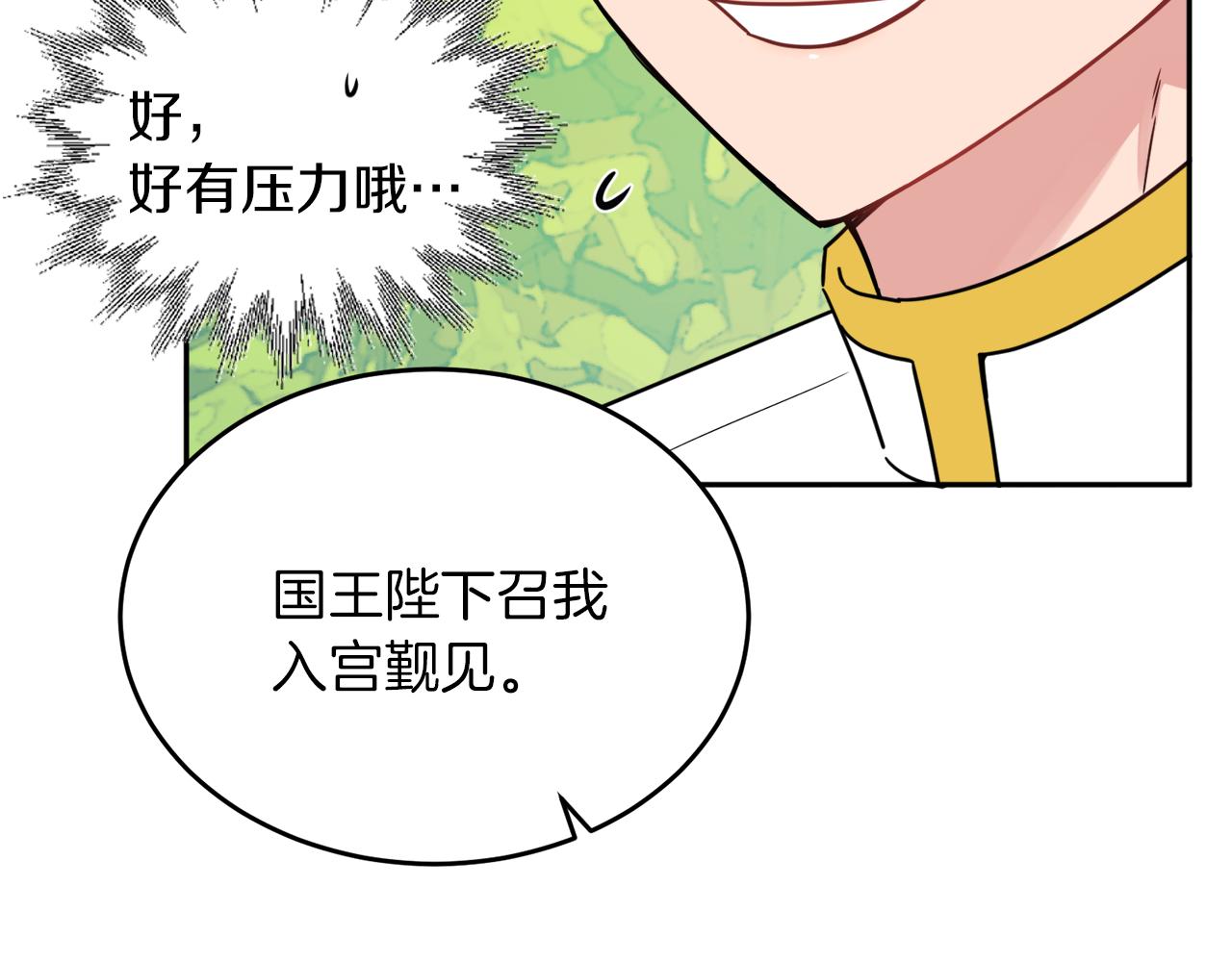 人間清醒小姐妹 - 第38話 冒犯了(3/4) - 5