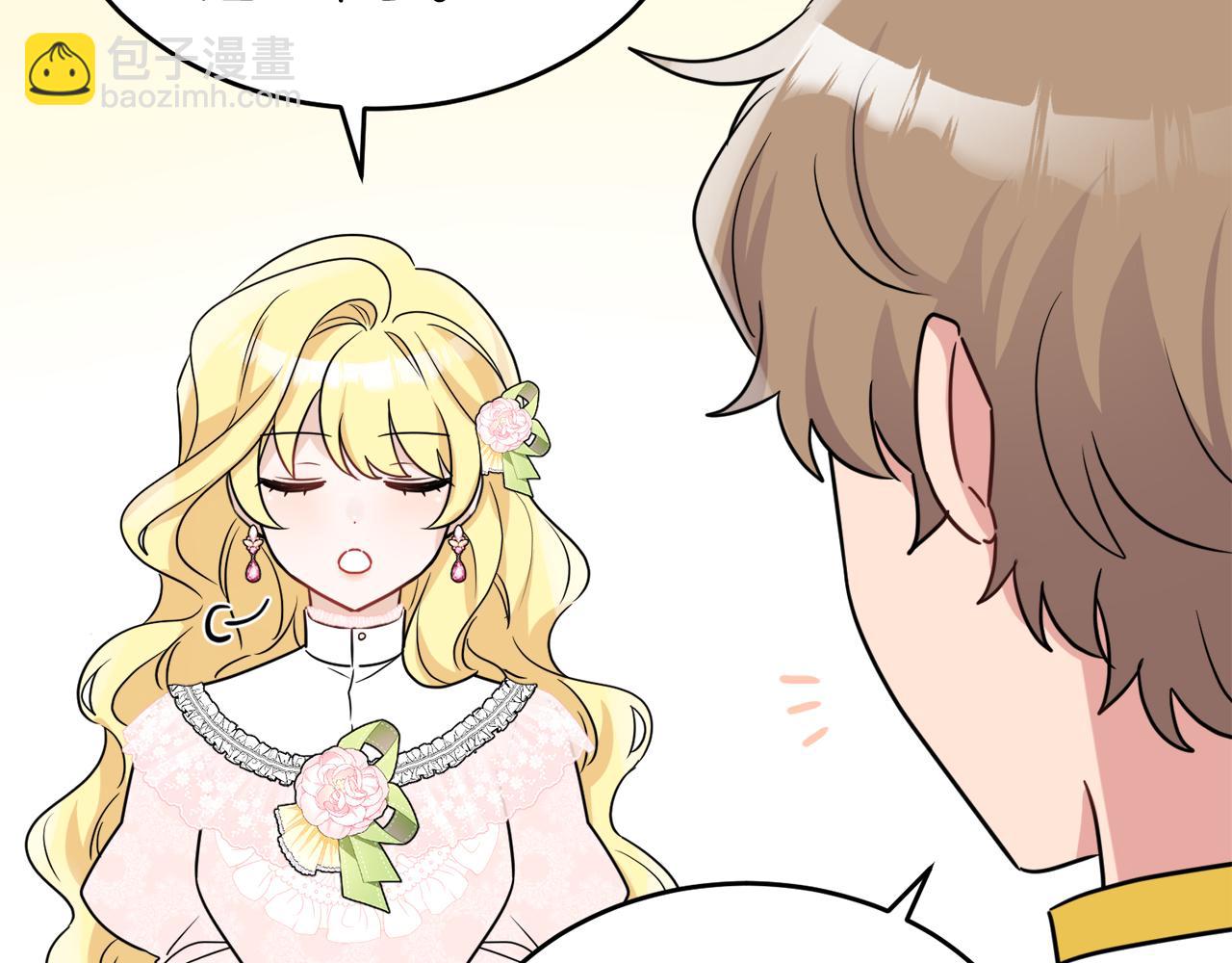 人間清醒小姐妹 - 第38話 冒犯了(3/4) - 7