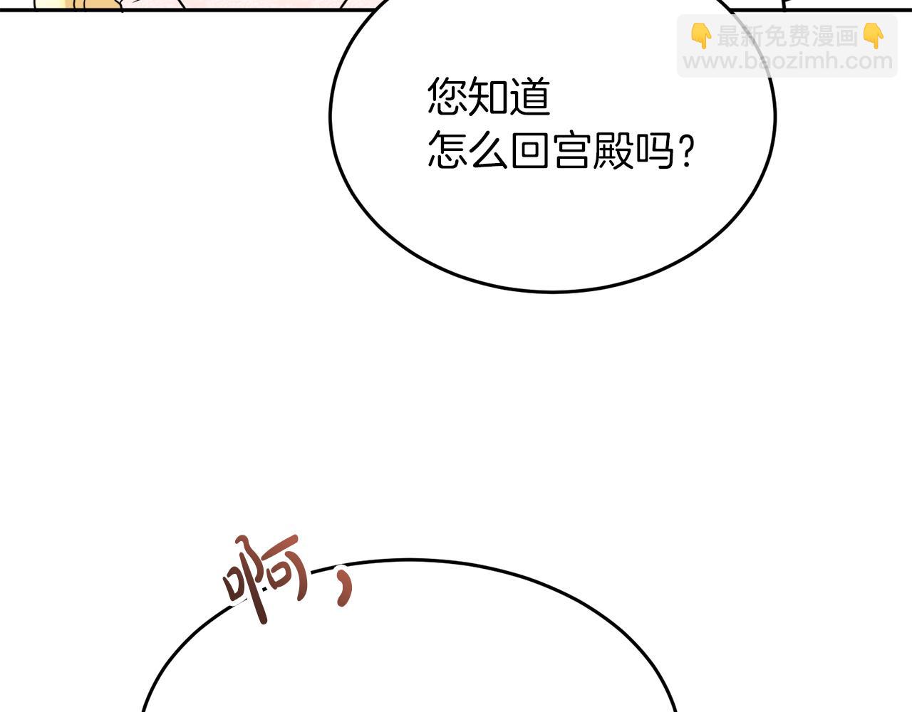 人間清醒小姐妹 - 第38話 冒犯了(3/4) - 8