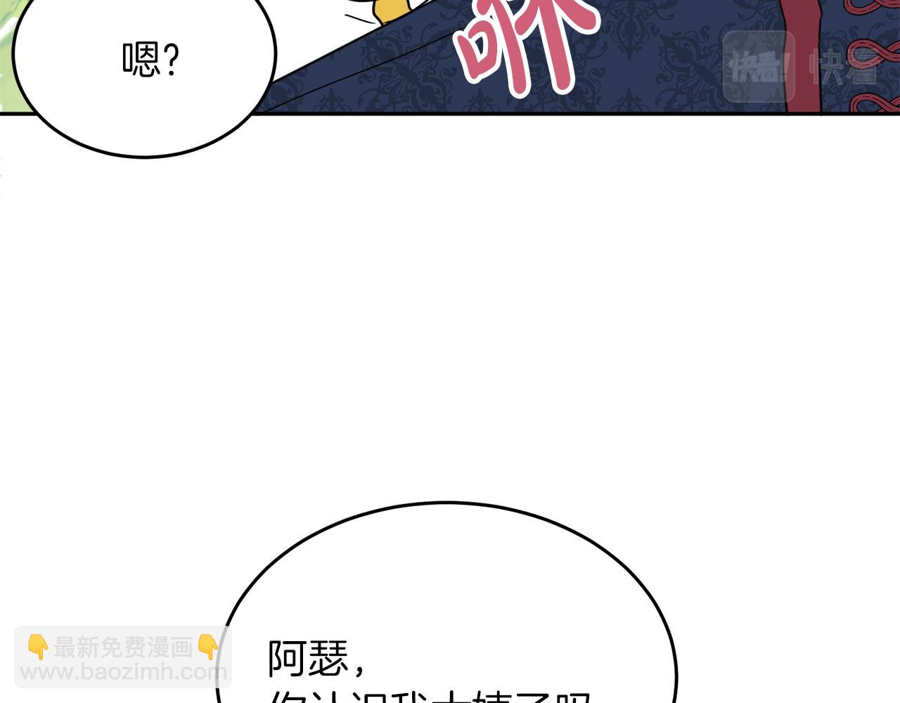 人間清醒小姐妹 - 第38話 冒犯了(3/4) - 2