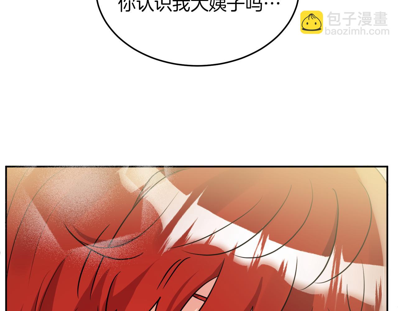 人間清醒小姐妹 - 第38話 冒犯了(3/4) - 3