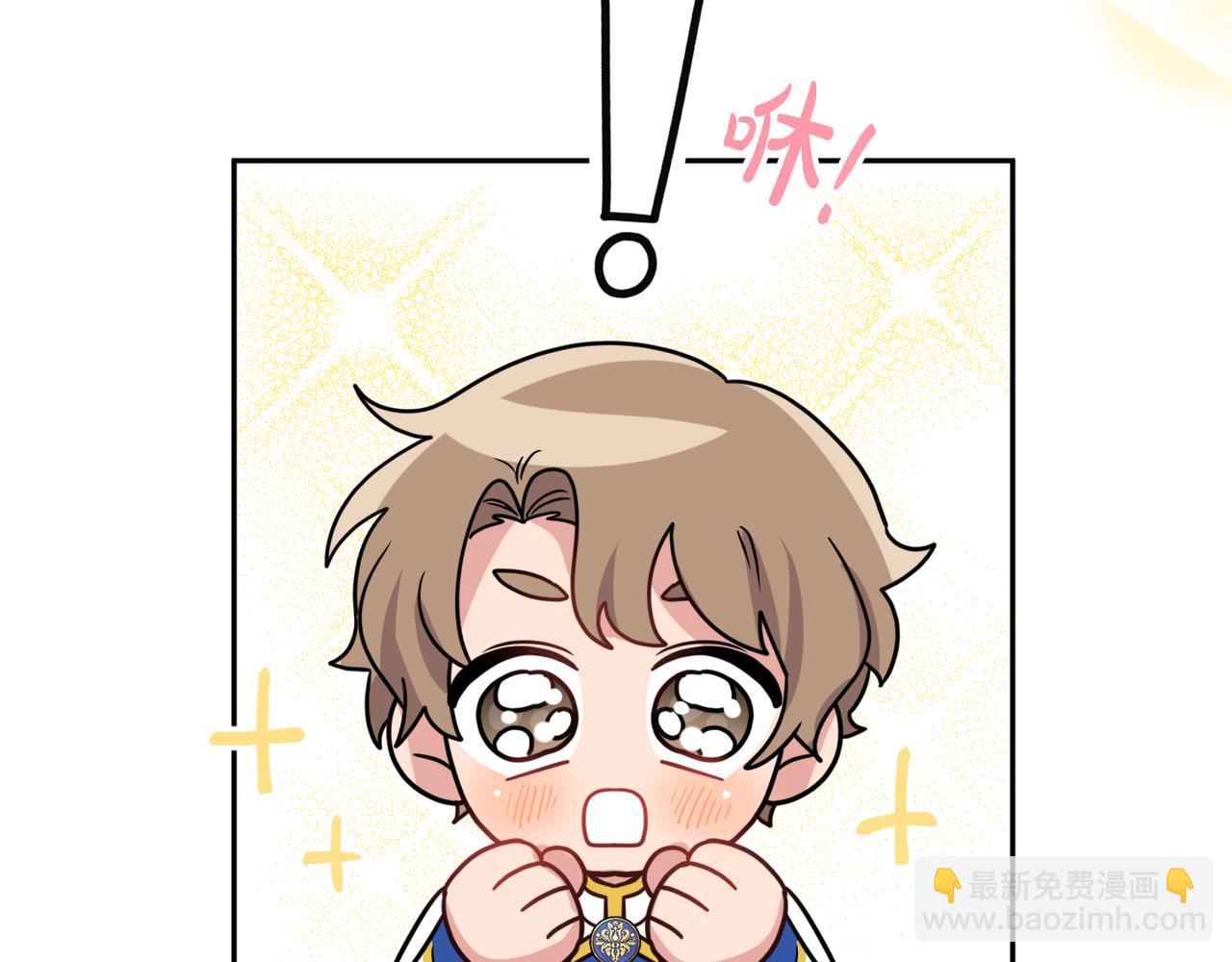 人間清醒小姐妹 - 第38話 冒犯了(3/4) - 4