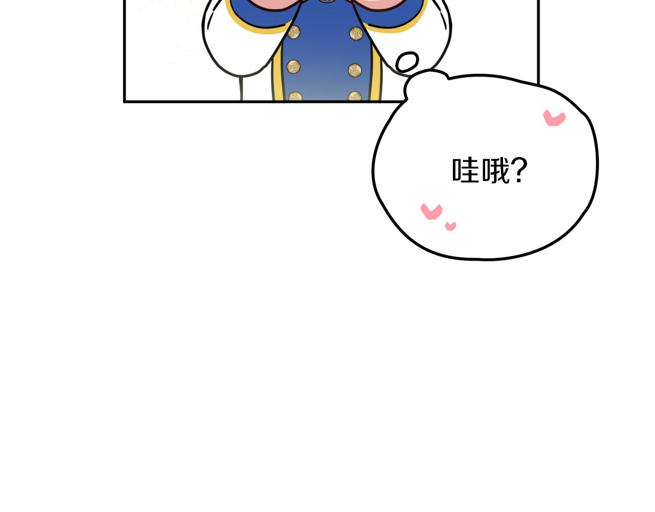 人間清醒小姐妹 - 第38話 冒犯了(3/4) - 5