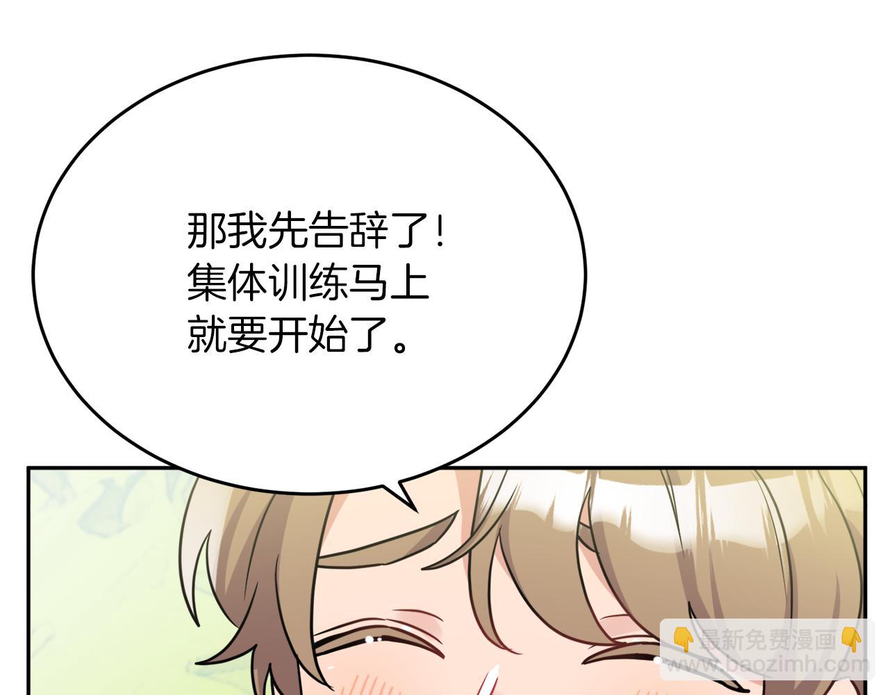 人間清醒小姐妹 - 第38話 冒犯了(3/4) - 6