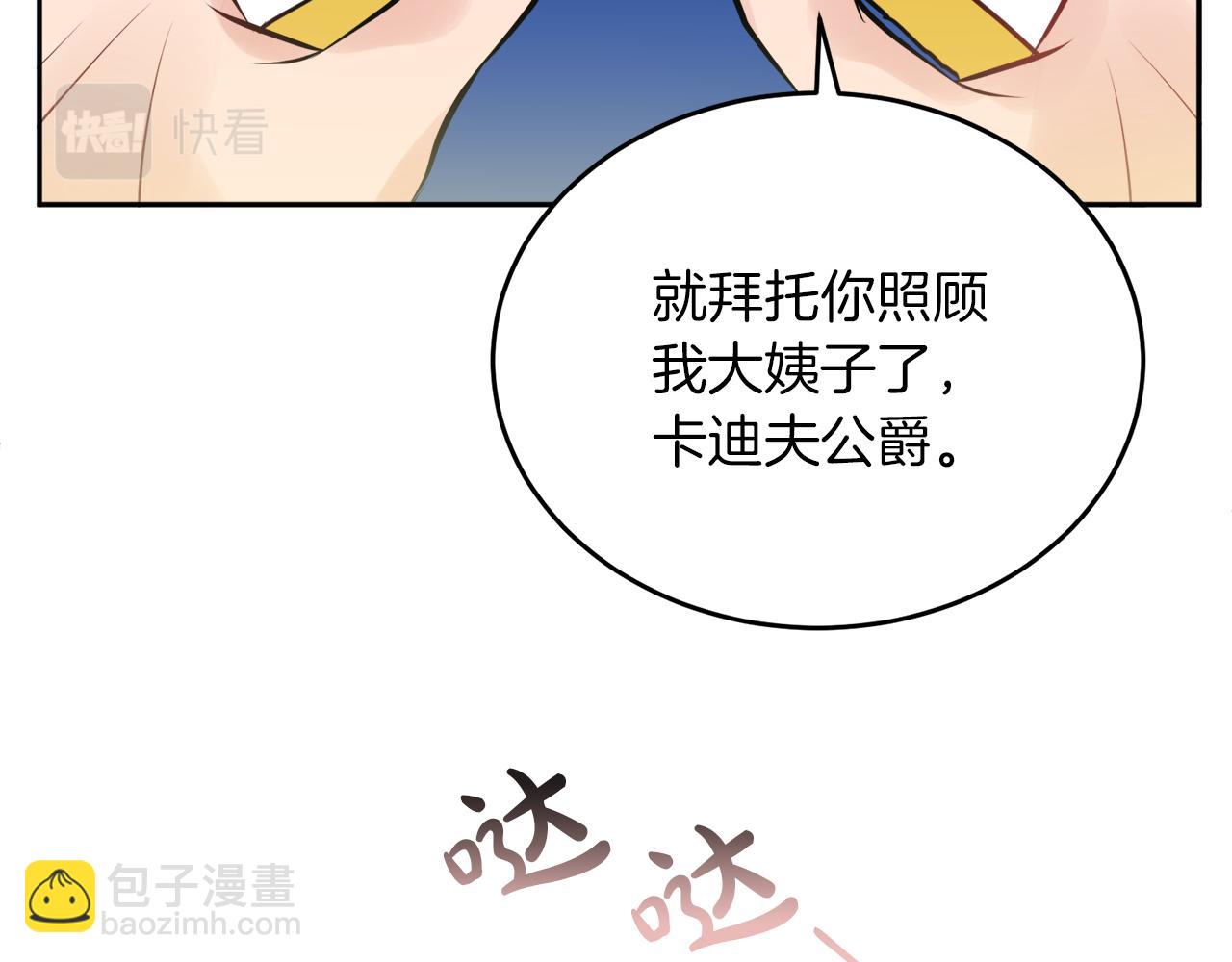 人間清醒小姐妹 - 第38話 冒犯了(3/4) - 8