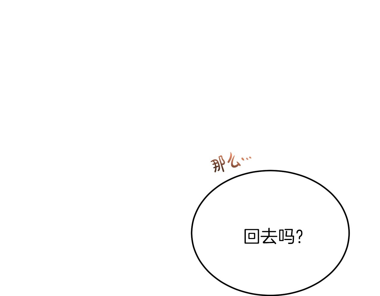 人間清醒小姐妹 - 第38話 冒犯了(3/4) - 3