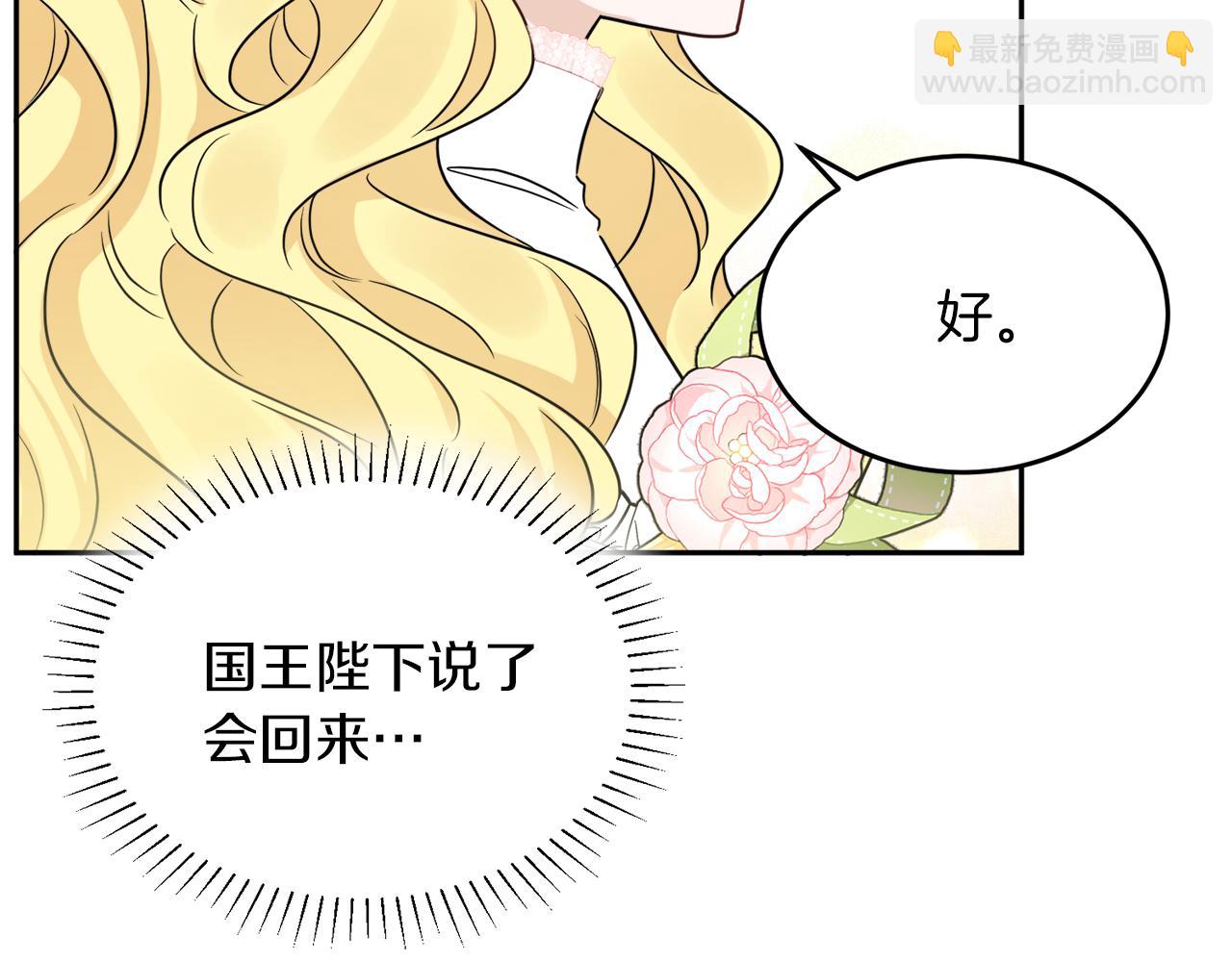 人間清醒小姐妹 - 第38話 冒犯了(3/4) - 5