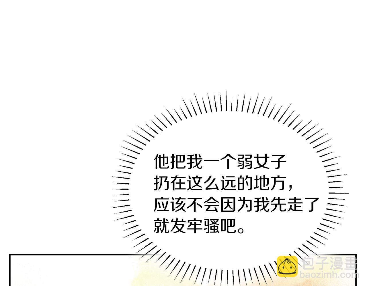 人間清醒小姐妹 - 第38話 冒犯了(3/4) - 6