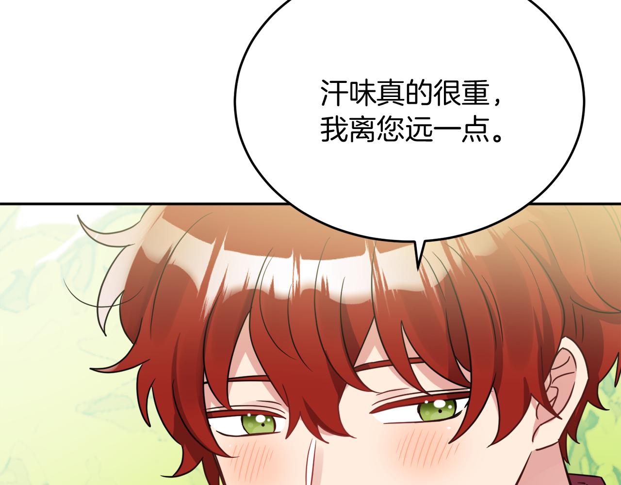 人間清醒小姐妹 - 第38話 冒犯了(3/4) - 3