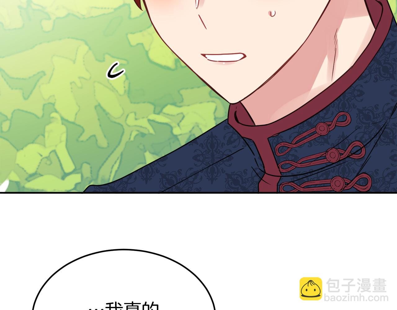 人間清醒小姐妹 - 第38話 冒犯了(3/4) - 4