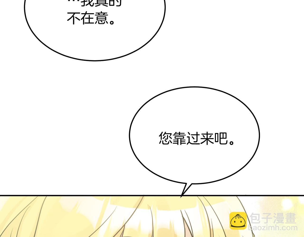 人間清醒小姐妹 - 第38話 冒犯了(3/4) - 5