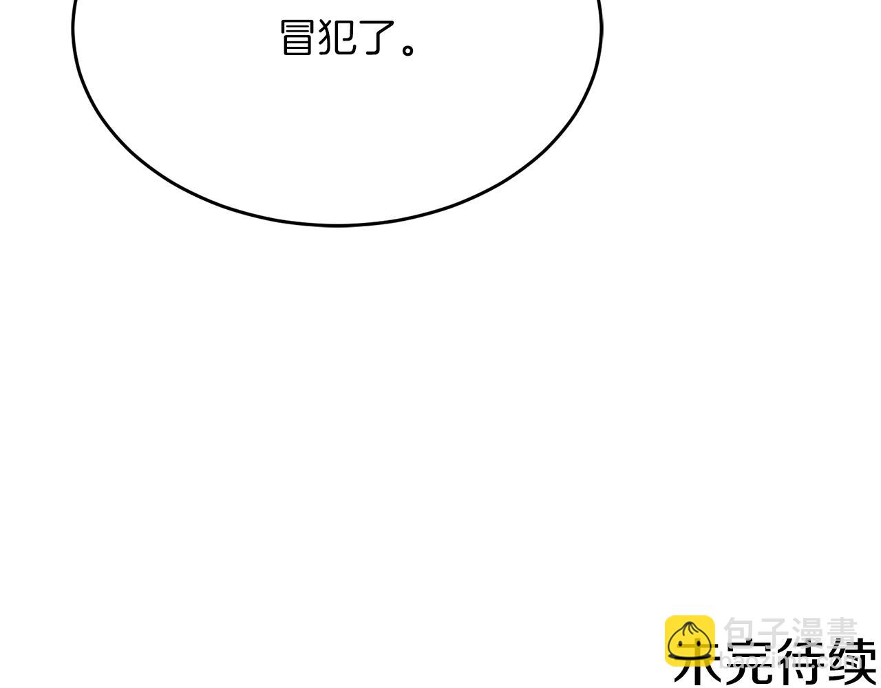 人間清醒小姐妹 - 第38話 冒犯了(3/4) - 1