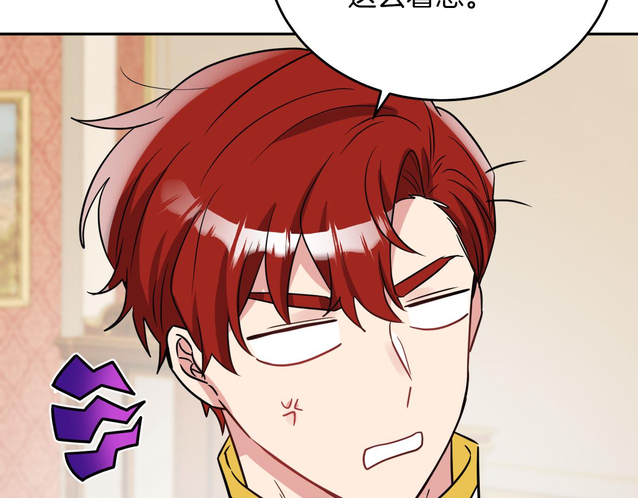 人間清醒小姐妹 - 第38話 冒犯了(3/4) - 5