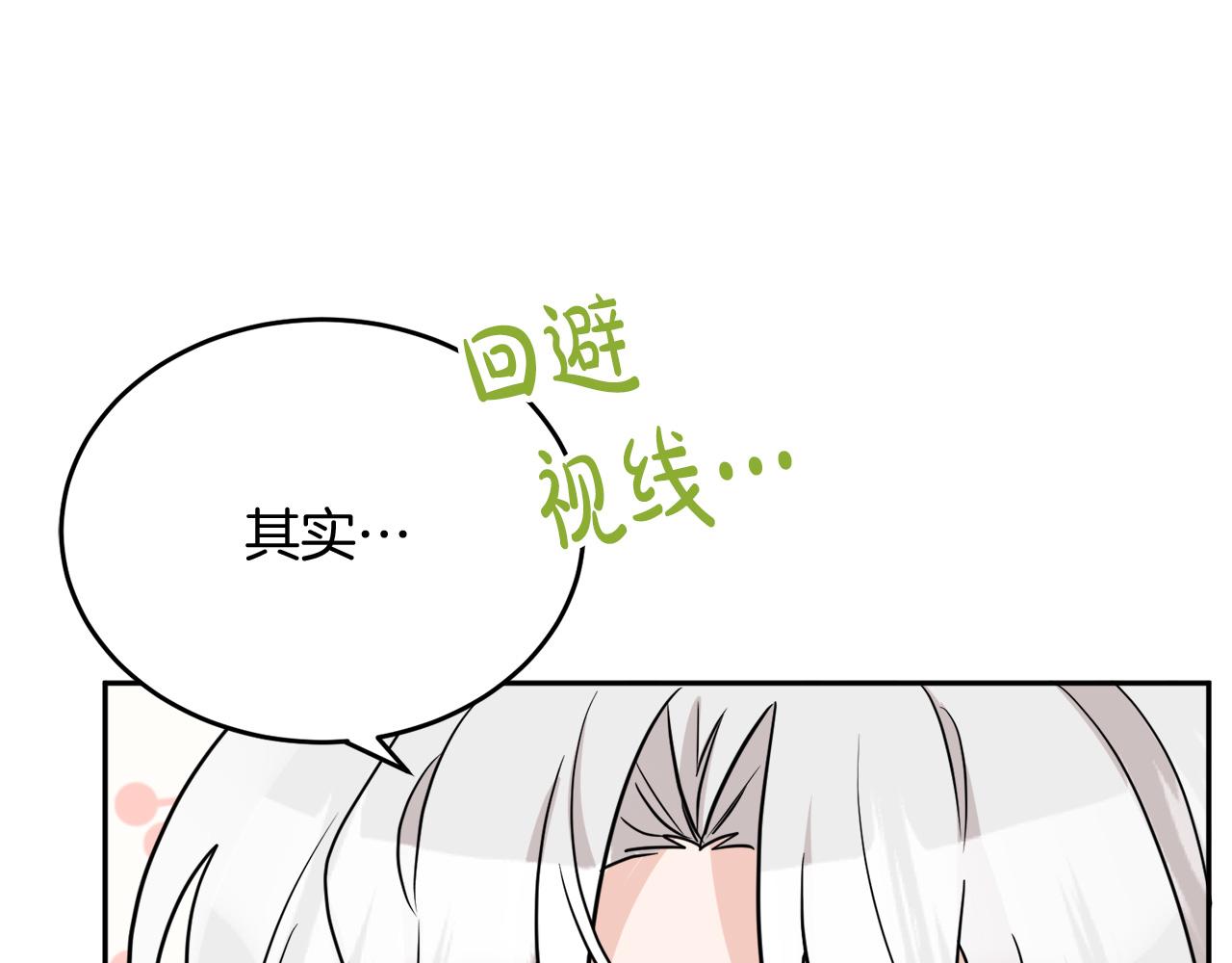 人間清醒小姐妹 - 第38話 冒犯了(4/4) - 2