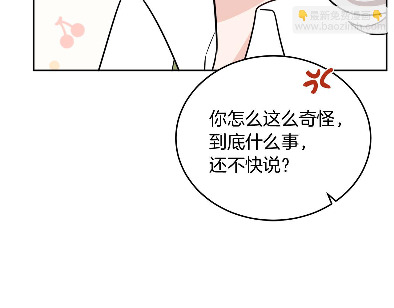 人間清醒小姐妹 - 第38話 冒犯了(4/4) - 1